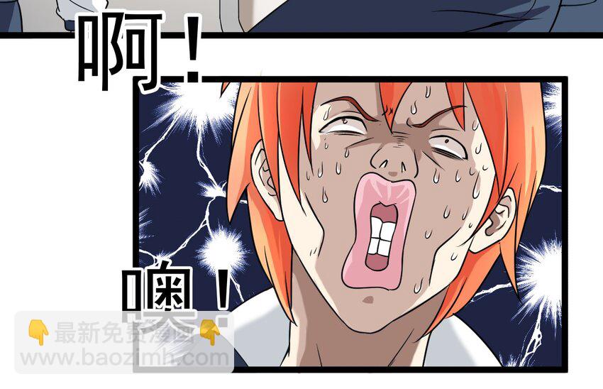 《大佬重返16岁》01 天下没了 第47页