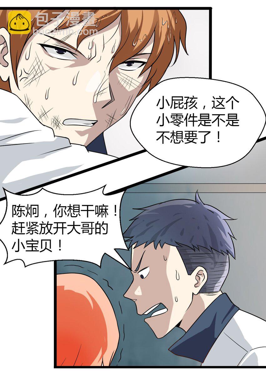 《大佬重返16岁》01 天下没了 第48页