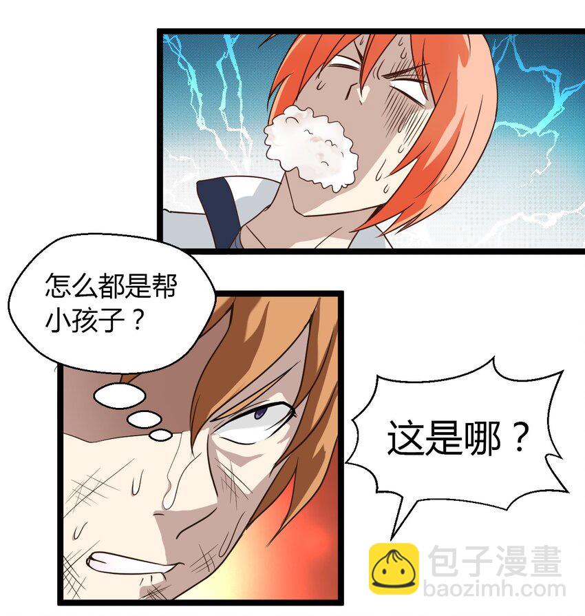 《大佬重返16岁》01 天下没了 第49页