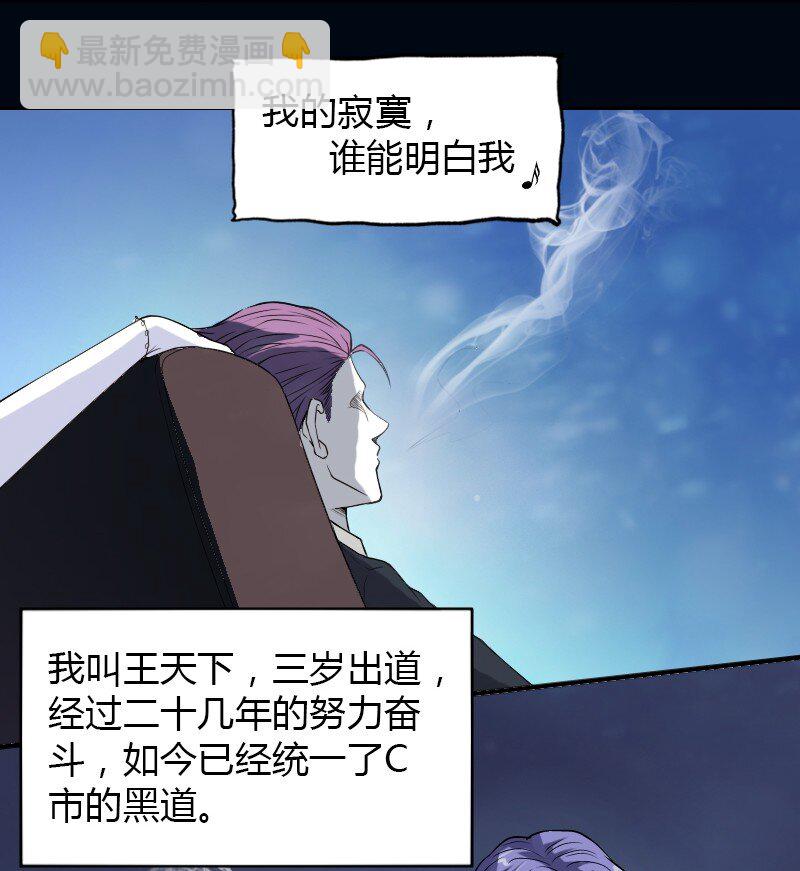 《大佬重返16岁》01 天下没了 第4页