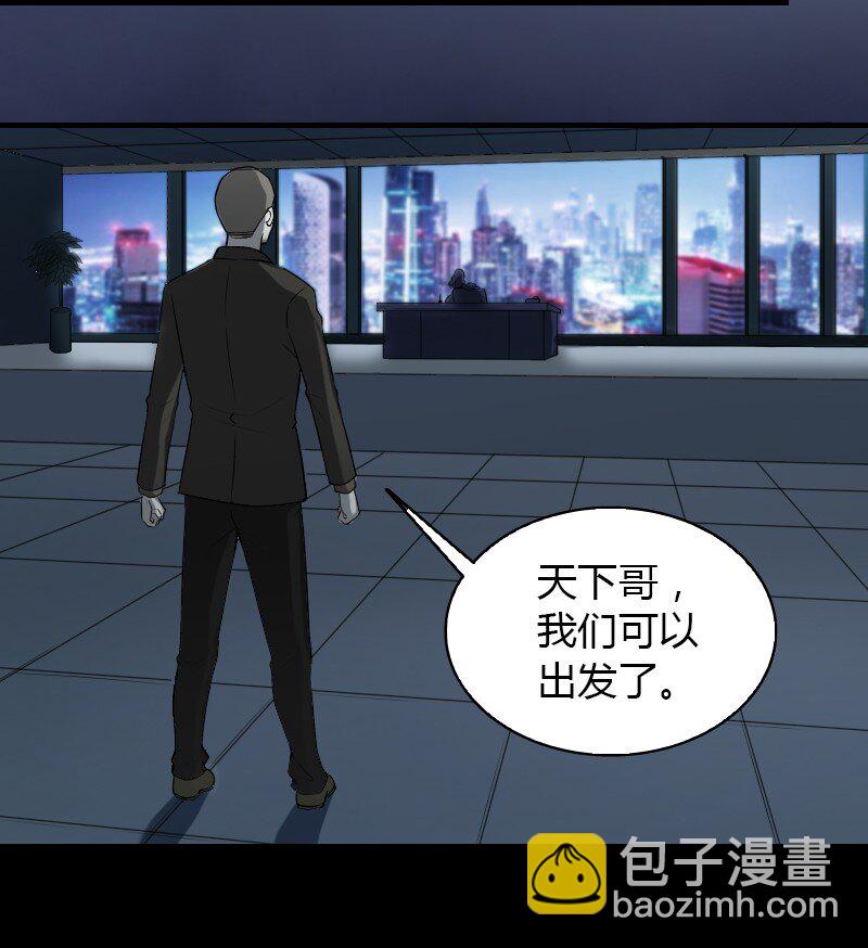 《大佬重返16岁》01 天下没了 第6页
