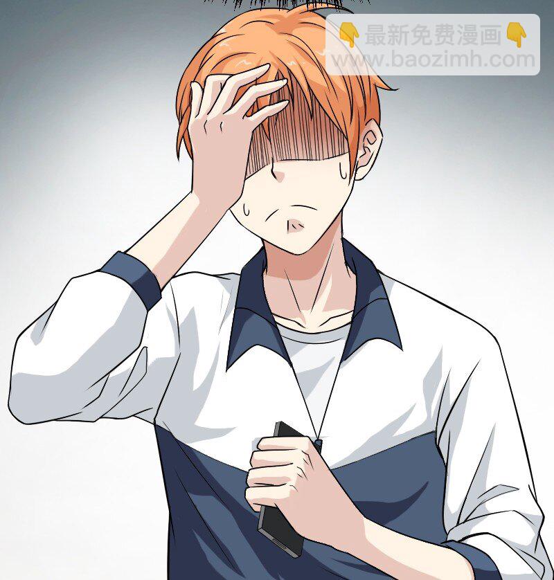 《大佬重返16岁》02 打架 第10页