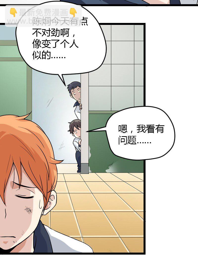 《大佬重返16岁》02 打架 第11页