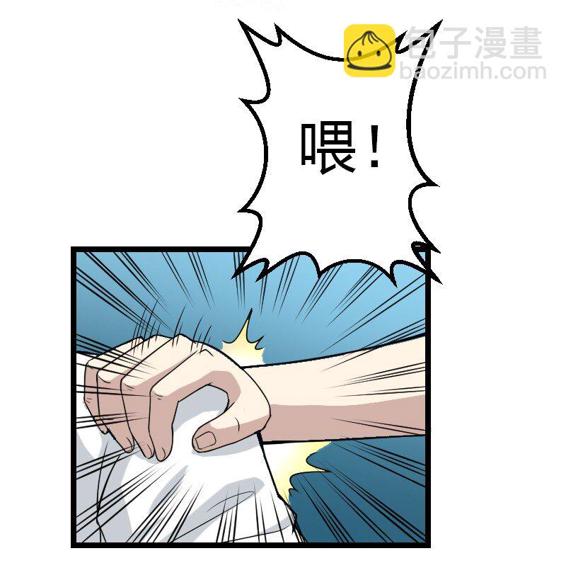 《大佬重返16岁》02 打架 第16页