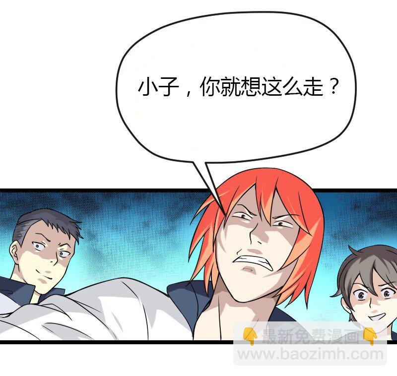 《大佬重返16岁》02 打架 第17页