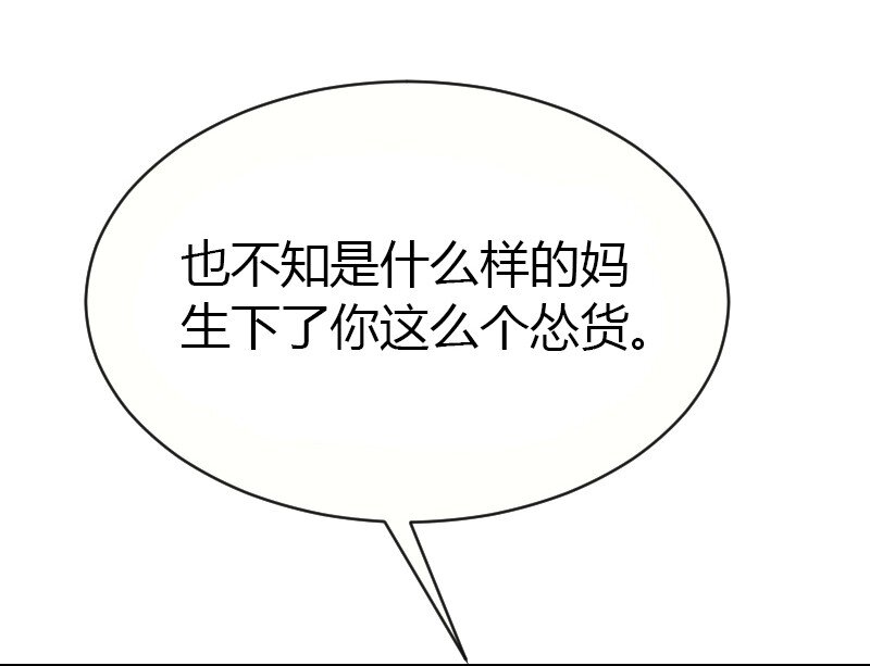 《大佬重返16岁》02 打架 第18页