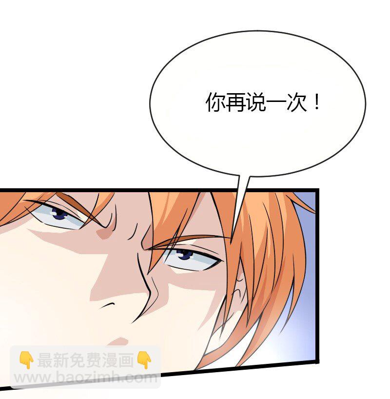《大佬重返16岁》02 打架 第20页