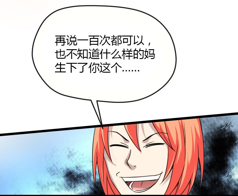 《大佬重返16岁》02 打架 第21页