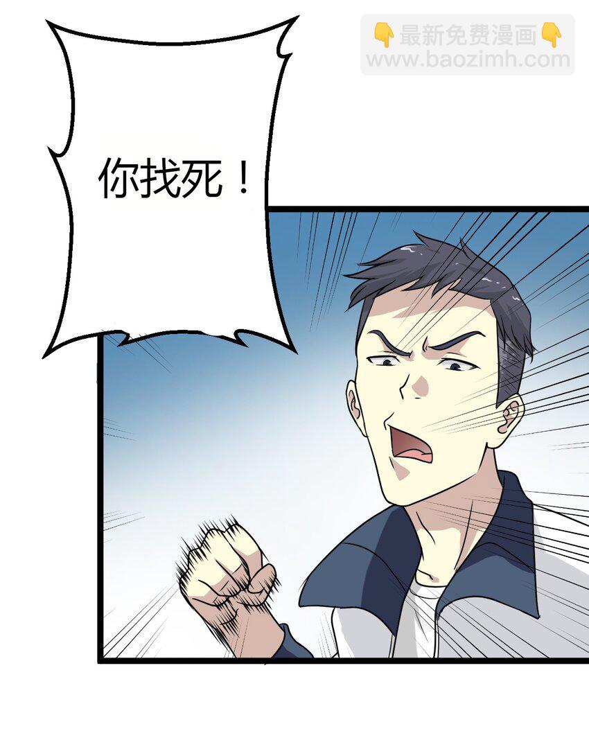 《大佬重返16岁》02 打架 第27页