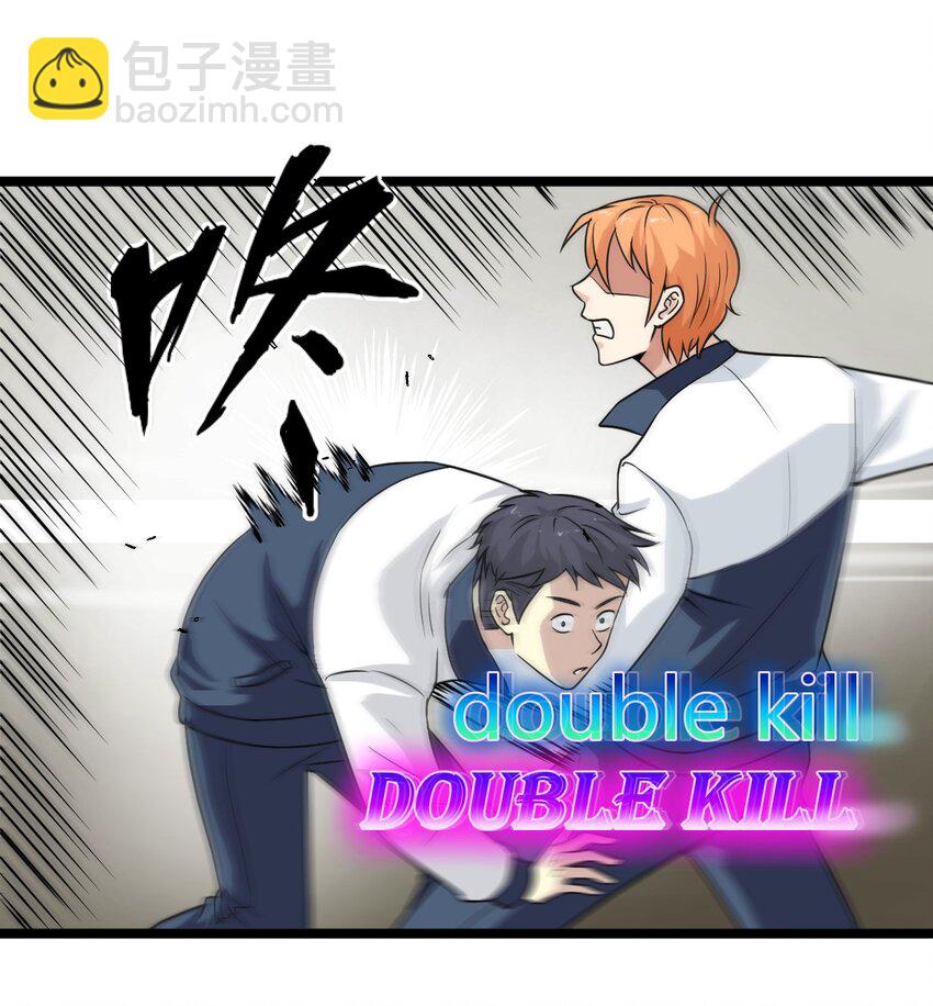 《大佬重返16岁》02 打架 第28页