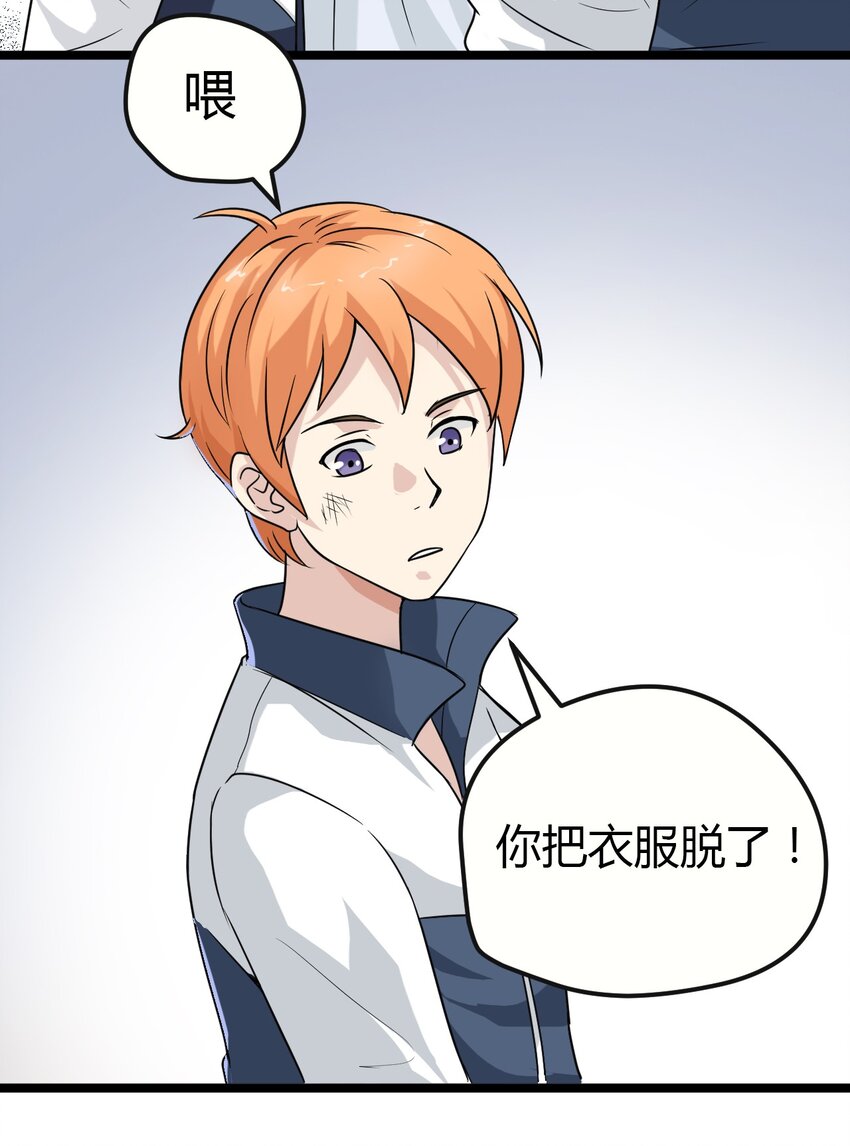 《大佬重返16岁》02 打架 第34页