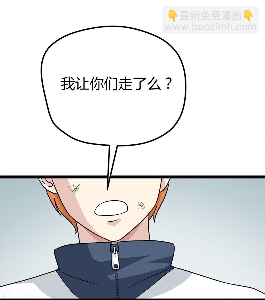 《大佬重返16岁》02 打架 第39页
