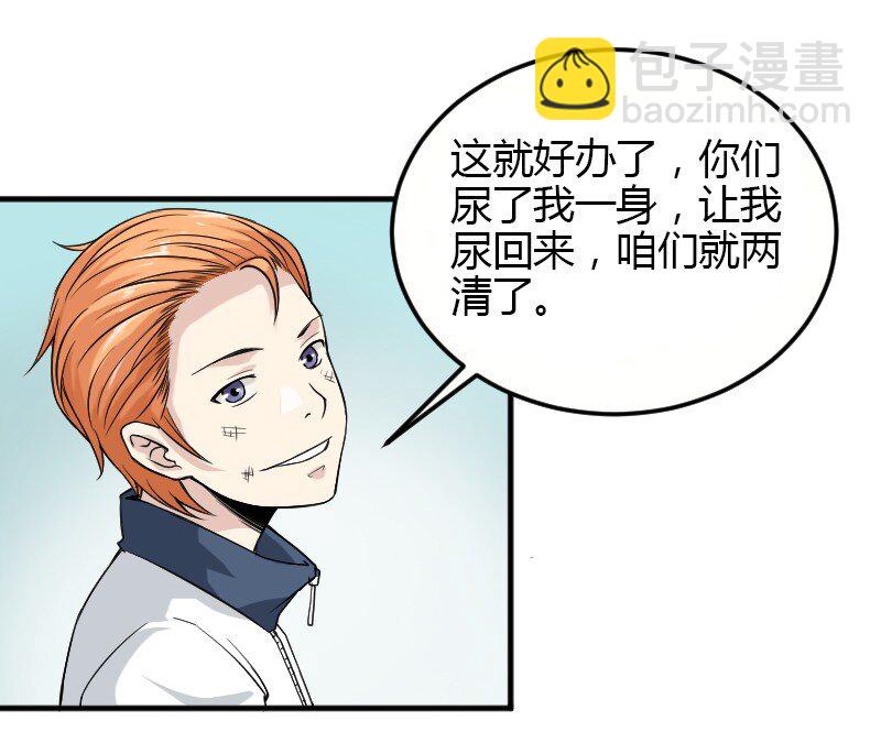 《大佬重返16岁》02 打架 第45页