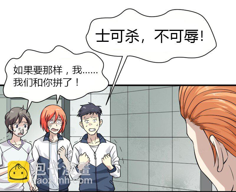 《大佬重返16岁》02 打架 第46页