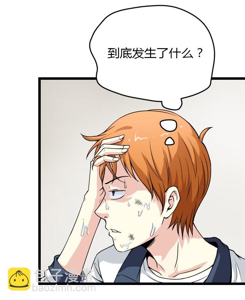 《大佬重返16岁》02 打架 第4页