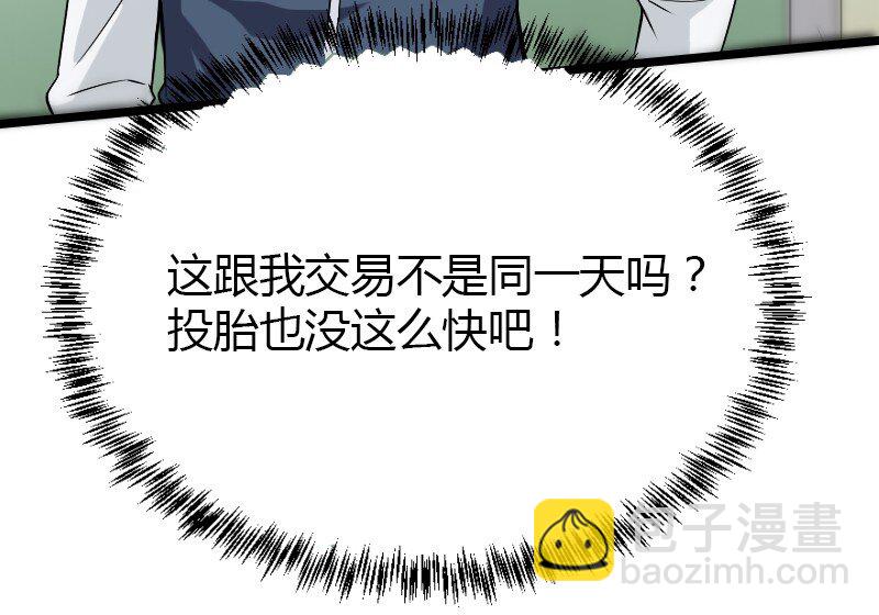 《大佬重返16岁》02 打架 第7页