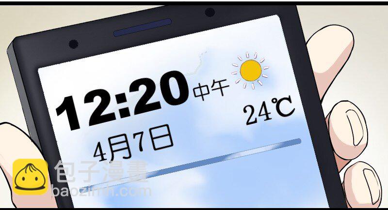 《大佬重返16岁》02 打架 第8页
