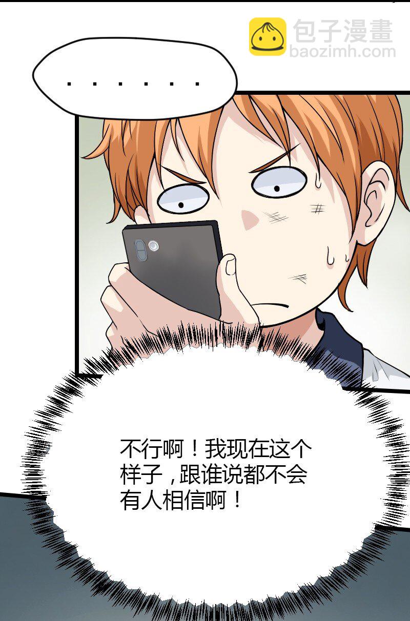 《大佬重返16岁》02 打架 第9页
