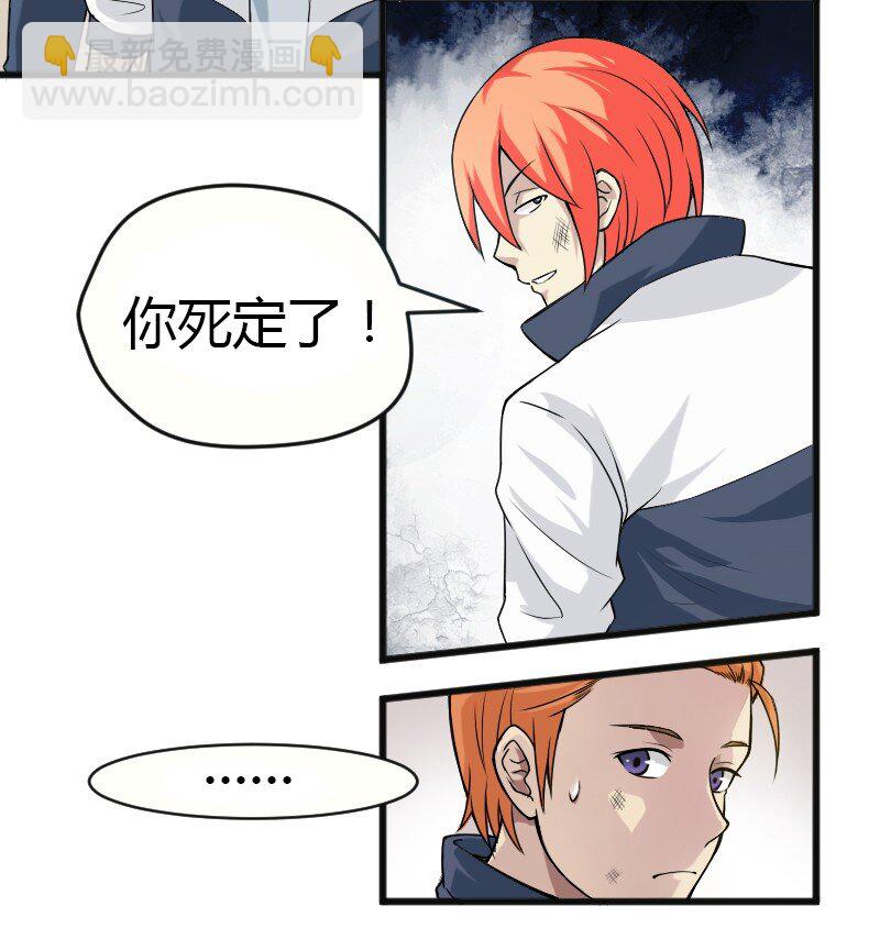 《大佬重返16岁》03 妈妈来了 第10页