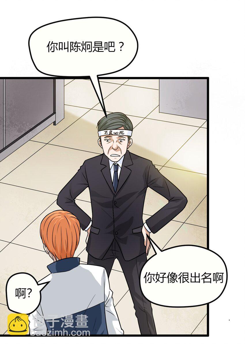 《大佬重返16岁》03 妈妈来了 第11页