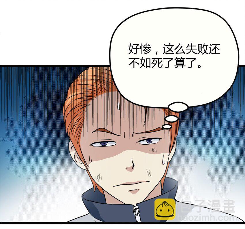《大佬重返16岁》03 妈妈来了 第13页