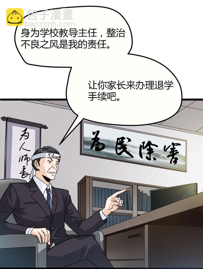 《大佬重返16岁》03 妈妈来了 第14页