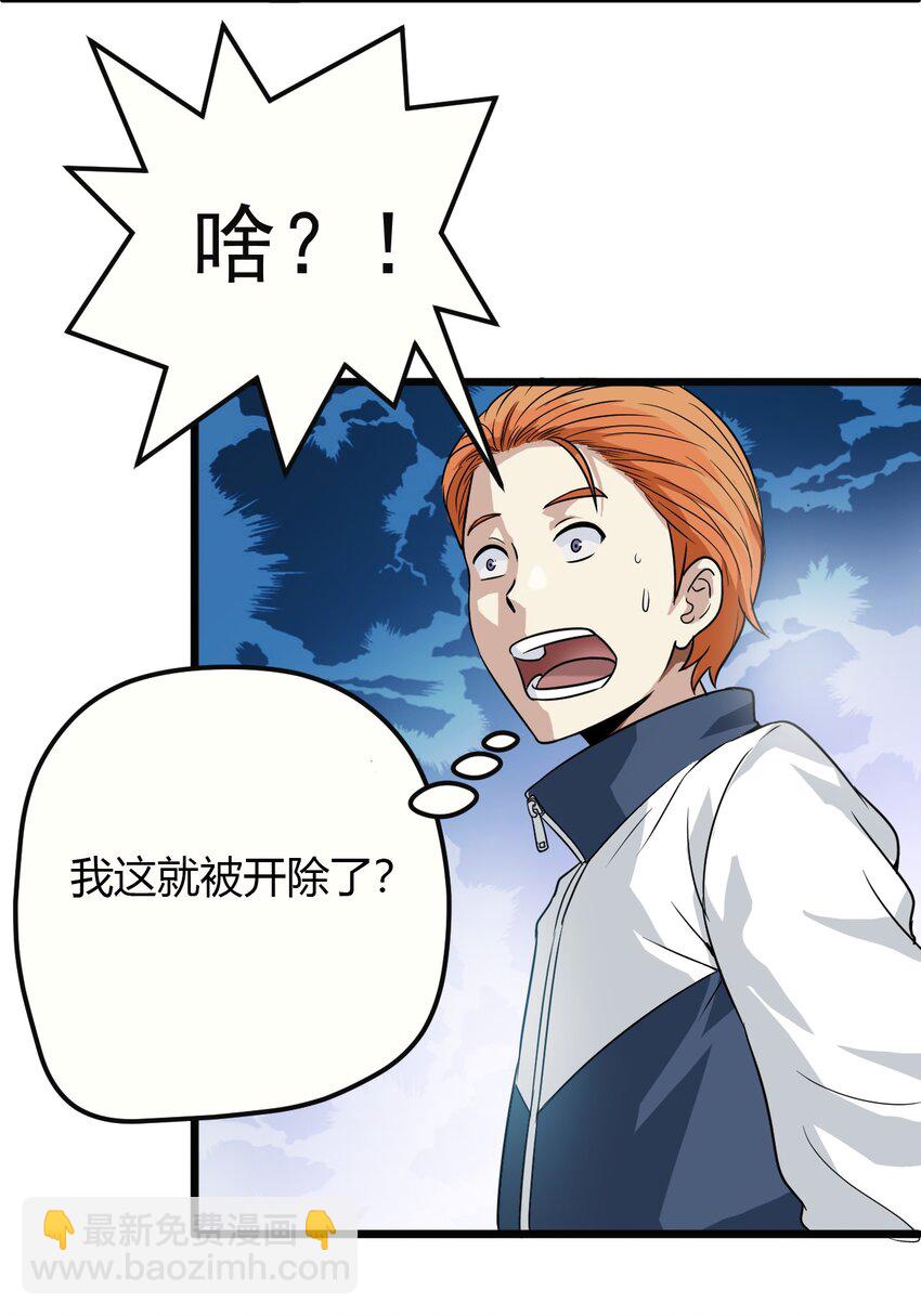 《大佬重返16岁》03 妈妈来了 第15页