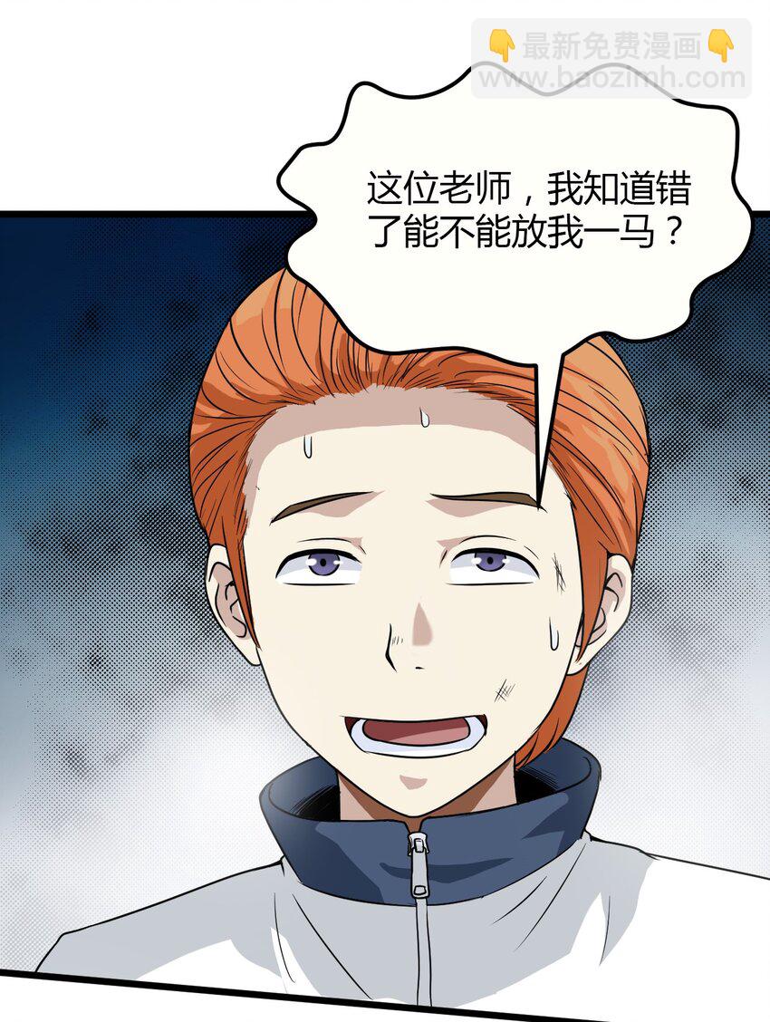 《大佬重返16岁》03 妈妈来了 第16页
