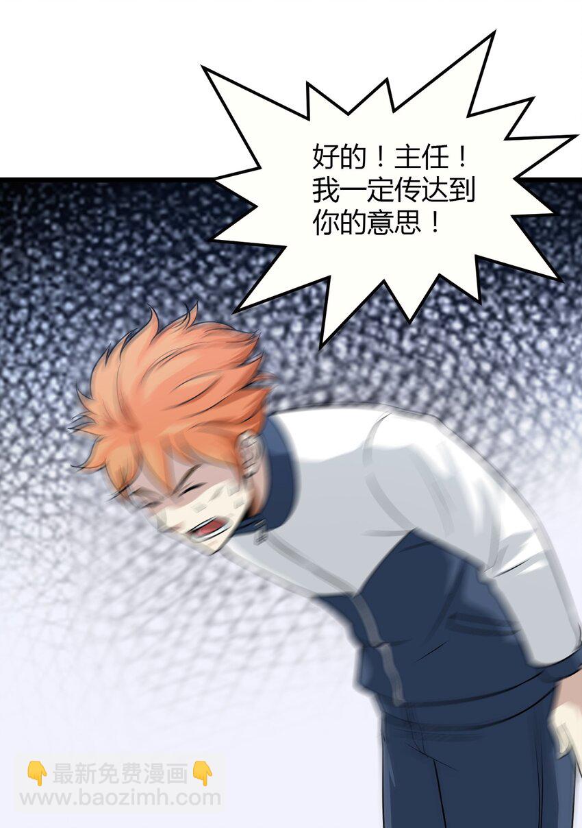 《大佬重返16岁》03 妈妈来了 第18页