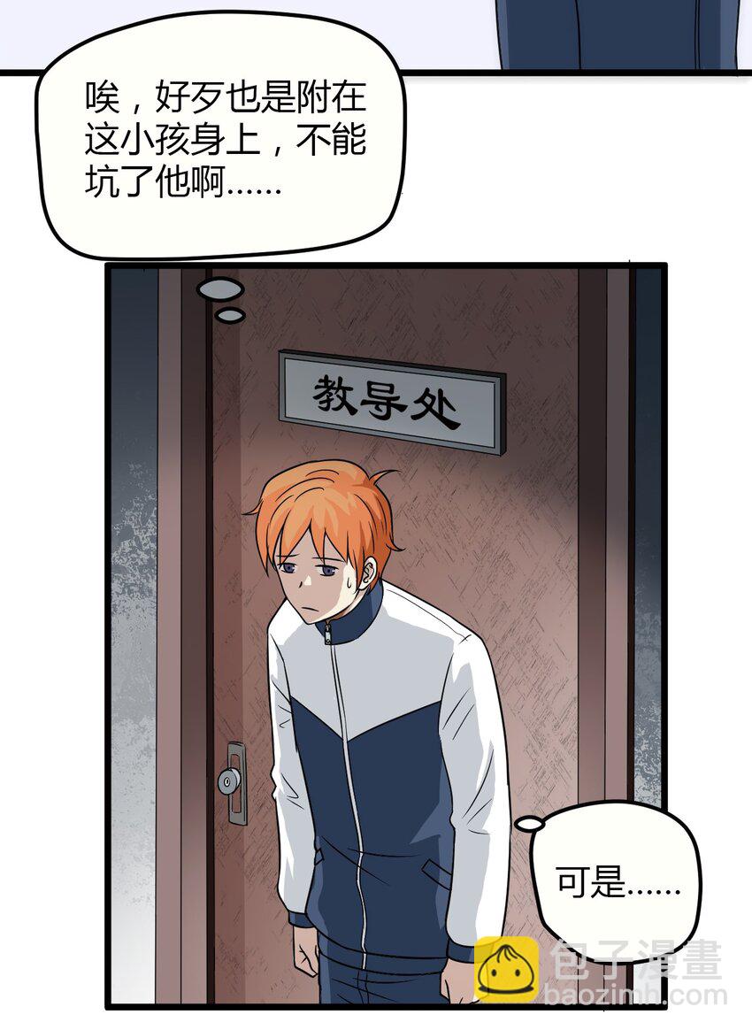 《大佬重返16岁》03 妈妈来了 第19页