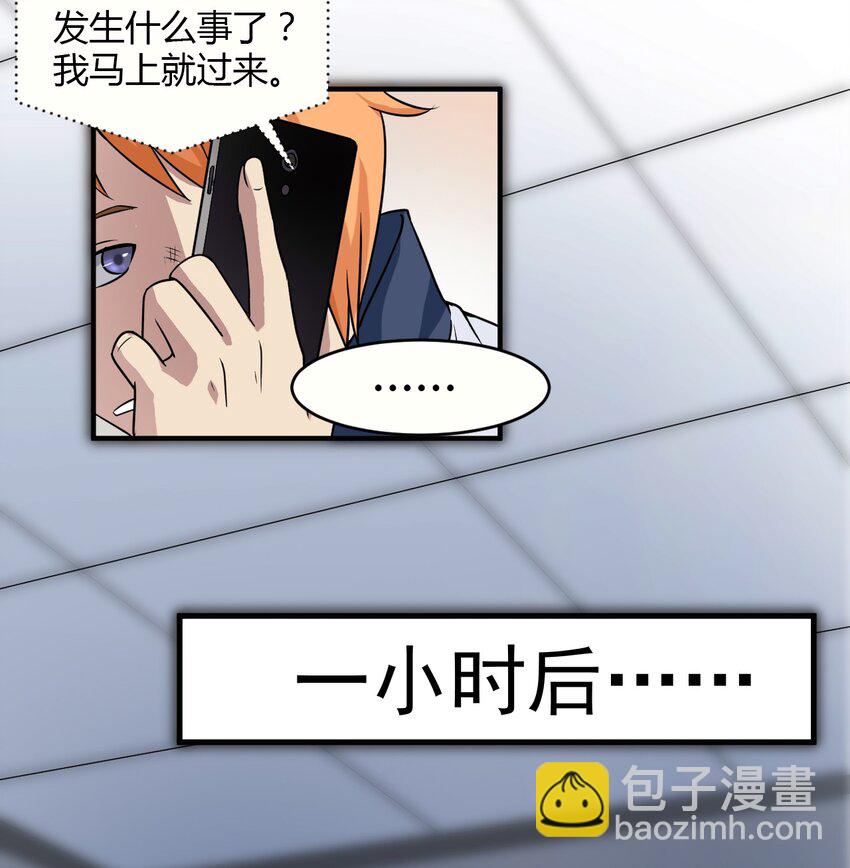 《大佬重返16岁》03 妈妈来了 第24页