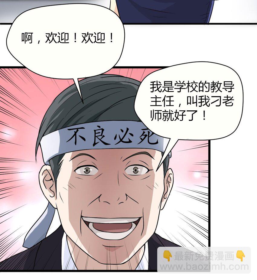 《大佬重返16岁》03 妈妈来了 第26页
