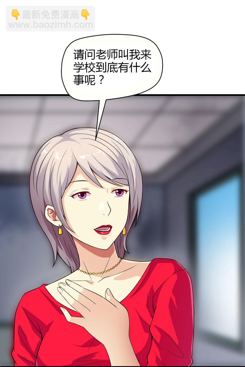 《大佬重返16岁》03 妈妈来了 第29页