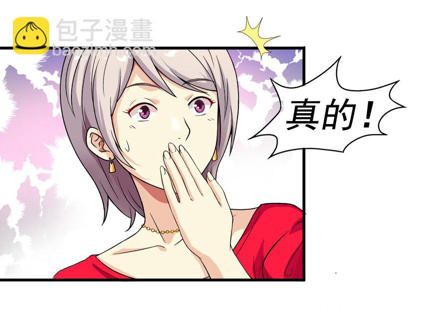 《大佬重返16岁》03 妈妈来了 第31页