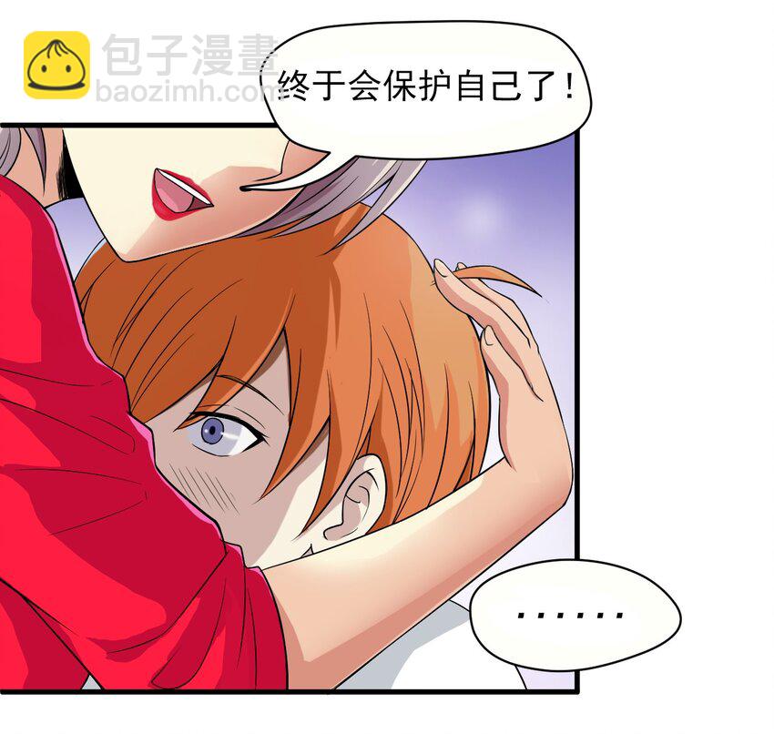 《大佬重返16岁》03 妈妈来了 第34页