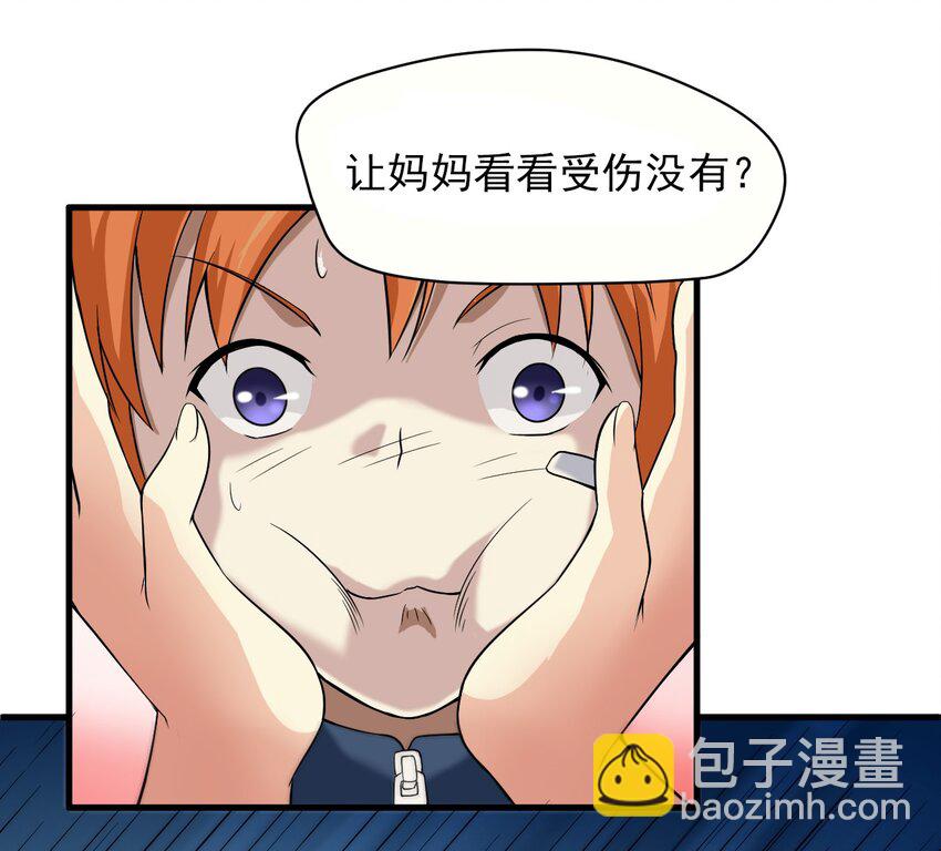 《大佬重返16岁》03 妈妈来了 第35页