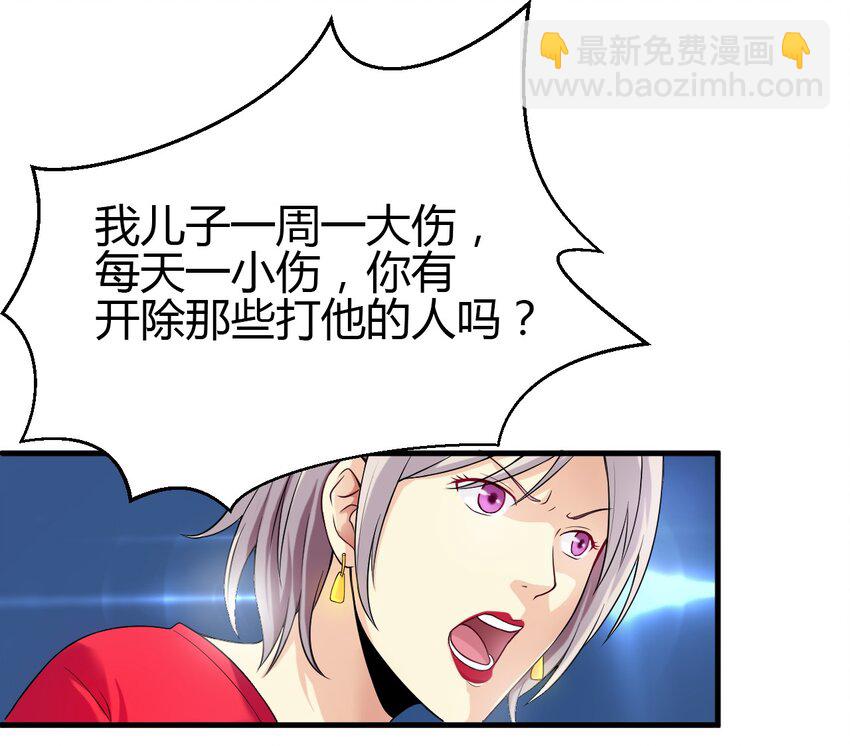 《大佬重返16岁》03 妈妈来了 第38页