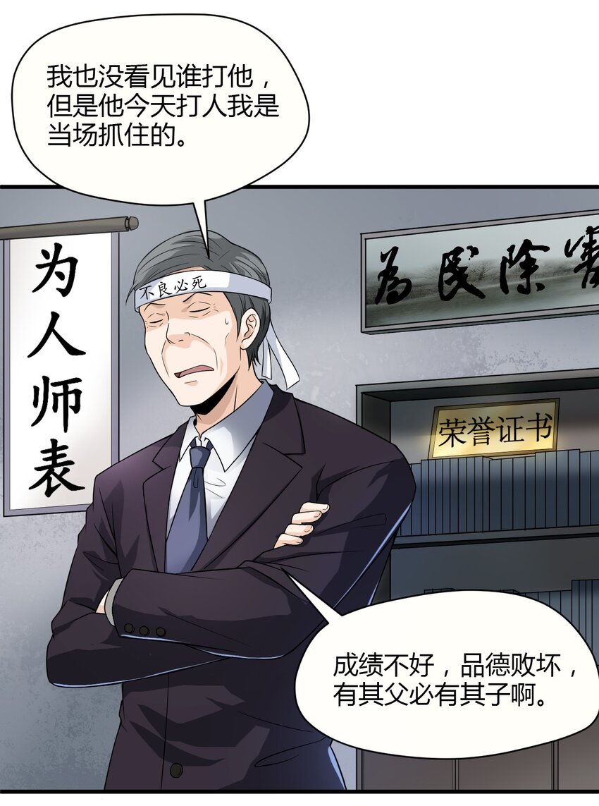 《大佬重返16岁》03 妈妈来了 第39页