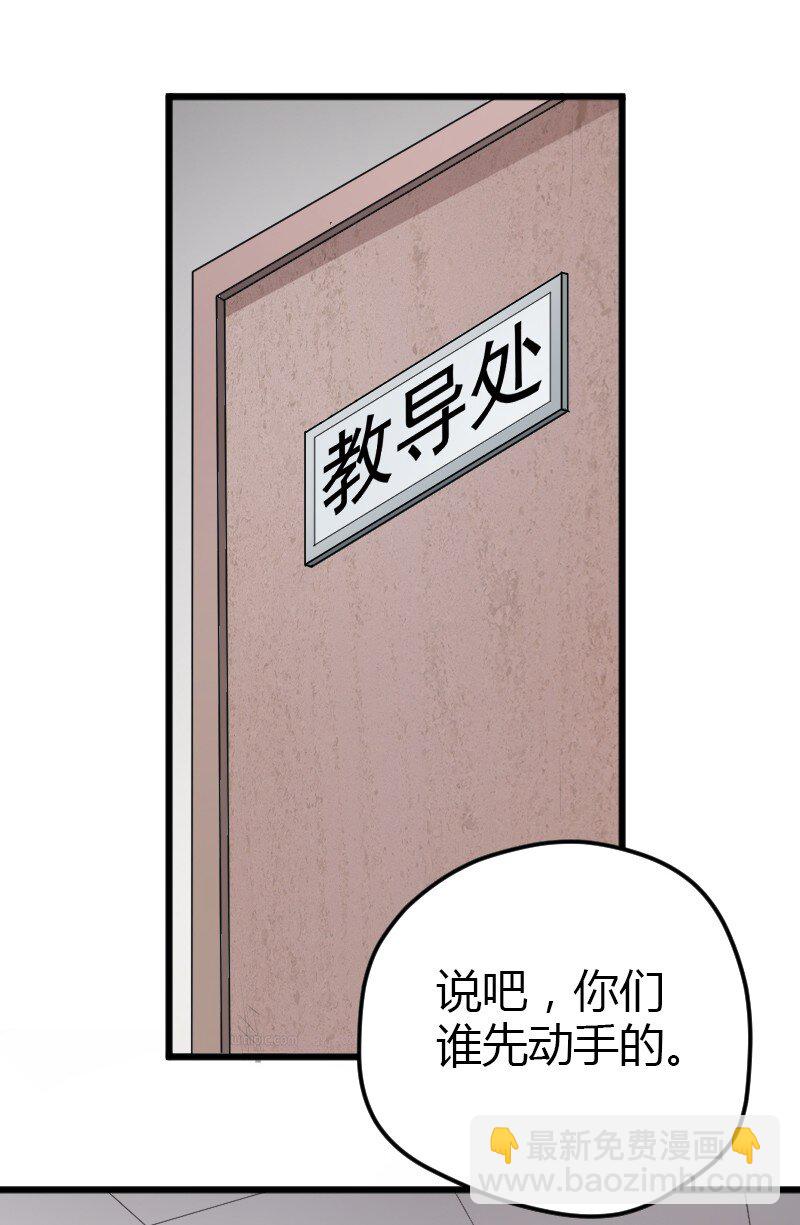 《大佬重返16岁》03 妈妈来了 第3页