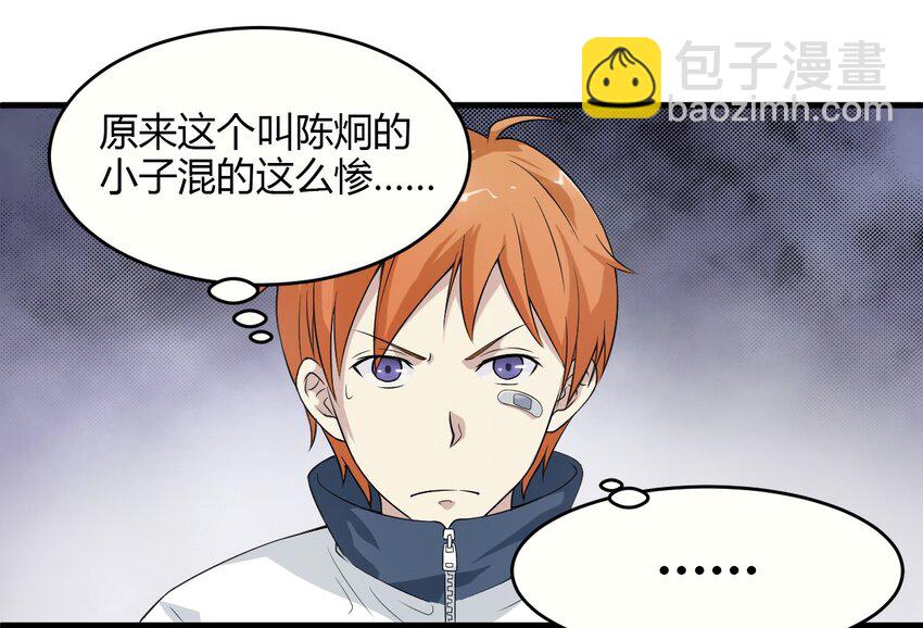 《大佬重返16岁》03 妈妈来了 第40页