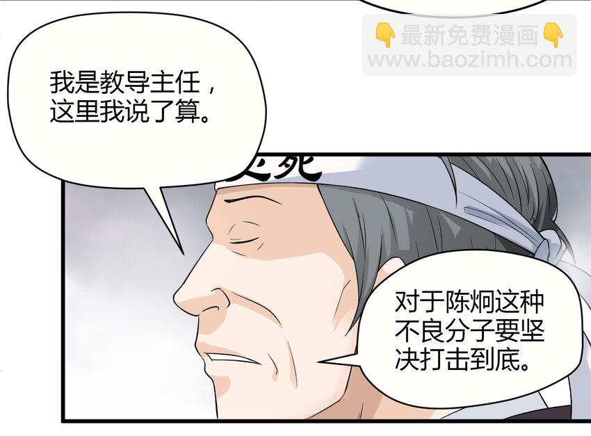 《大佬重返16岁》03 妈妈来了 第41页