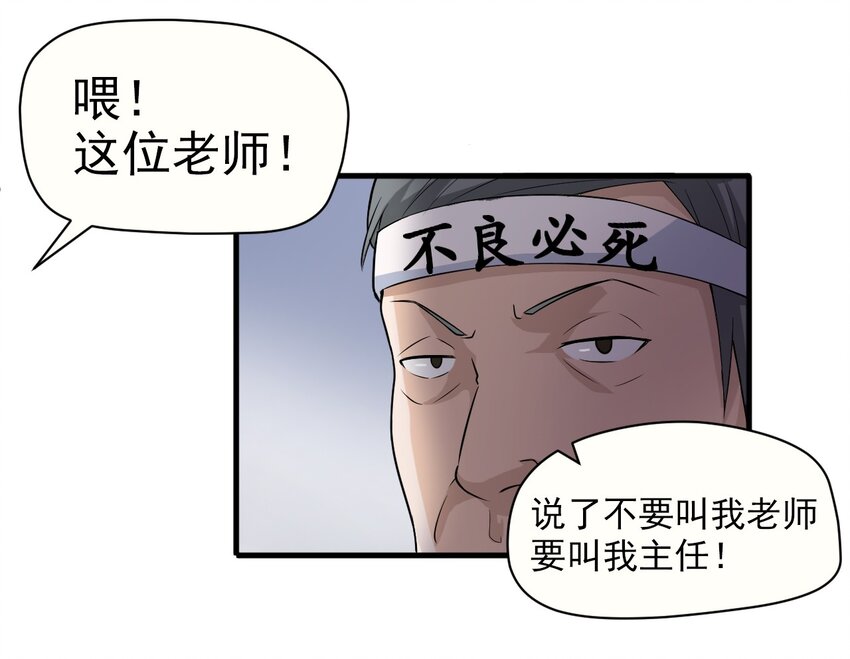 《大佬重返16岁》03 妈妈来了 第42页