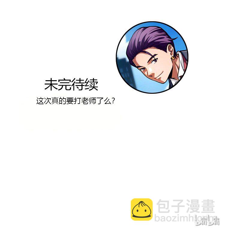 《大佬重返16岁》03 妈妈来了 第48页