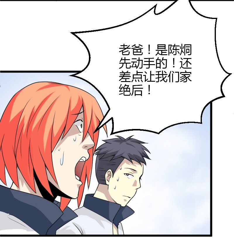 《大佬重返16岁》03 妈妈来了 第6页