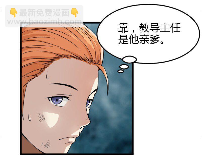 《大佬重返16岁》03 妈妈来了 第7页