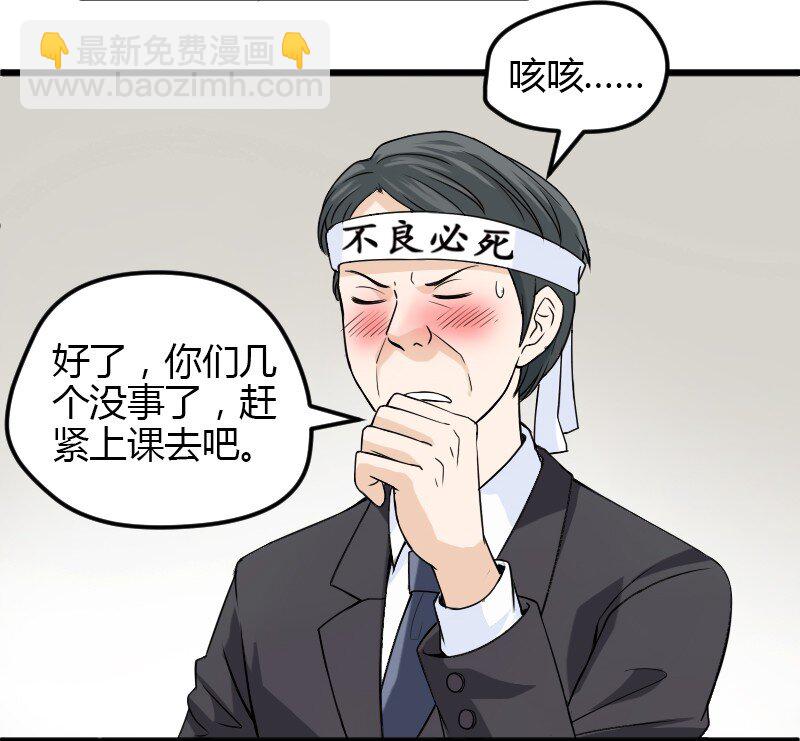 《大佬重返16岁》03 妈妈来了 第8页