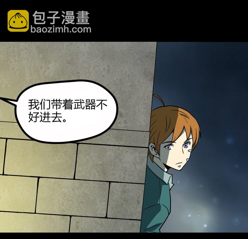 《大佬重返16岁》07 刺杀 第10页