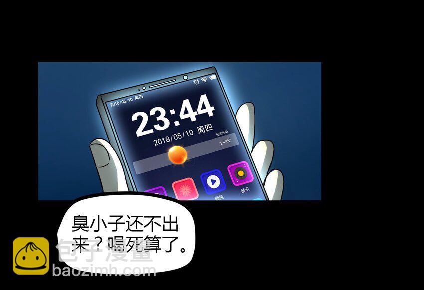 《大佬重返16岁》07 刺杀 第13页