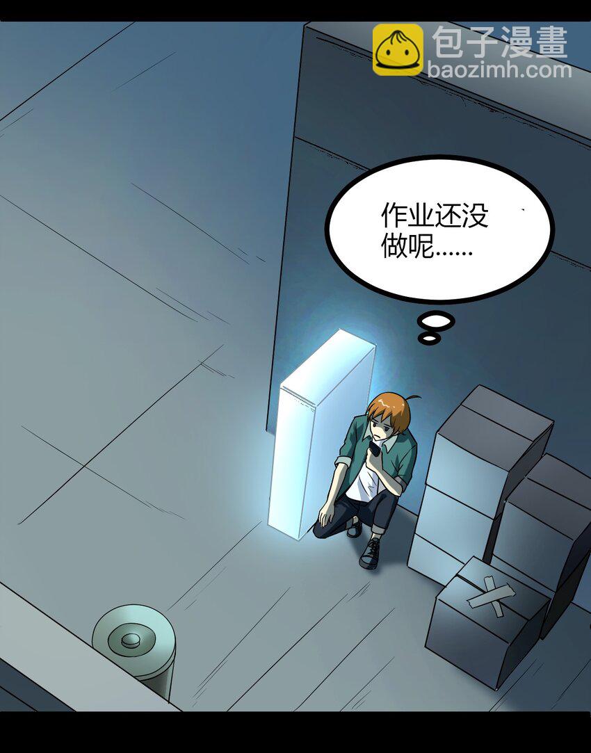 《大佬重返16岁》07 刺杀 第14页