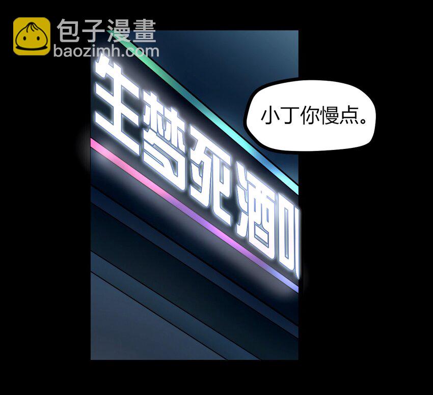 《大佬重返16岁》07 刺杀 第15页